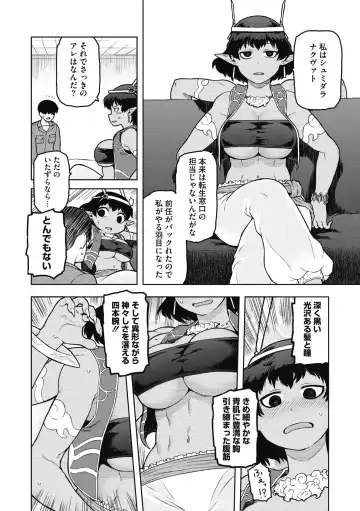 COMIC GAIRA Vol. 09 Fhentai - Page 36