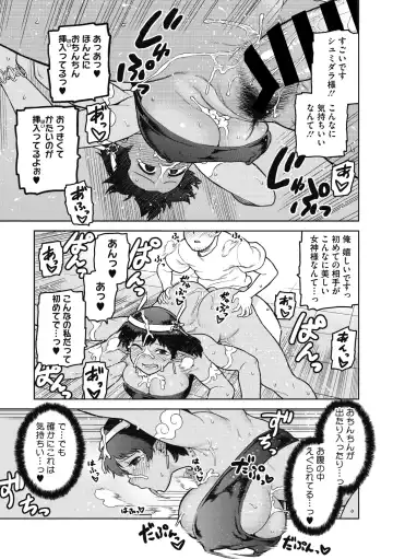 COMIC GAIRA Vol. 09 Fhentai - Page 49