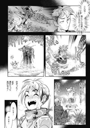 COMIC GAIRA Vol. 09 Fhentai - Page 60
