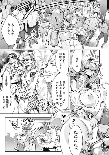 COMIC GAIRA Vol. 09 Fhentai - Page 61