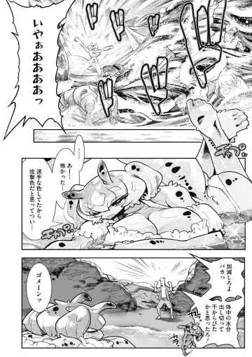 COMIC GAIRA Vol. 09 Fhentai - Page 62