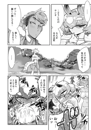 COMIC GAIRA Vol. 09 Fhentai - Page 64