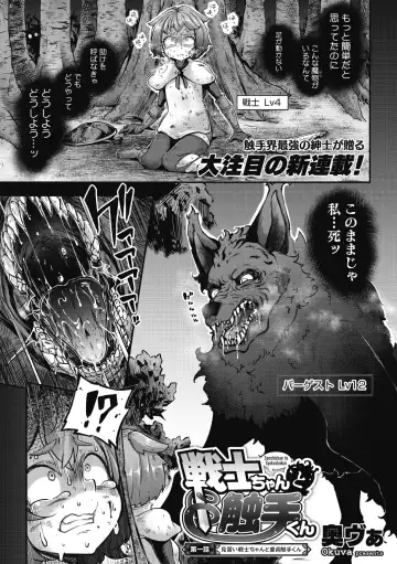 COMIC GAIRA Vol. 09 Fhentai - Page 7