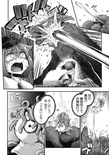 COMIC GAIRA Vol. 09 Fhentai - Page 8
