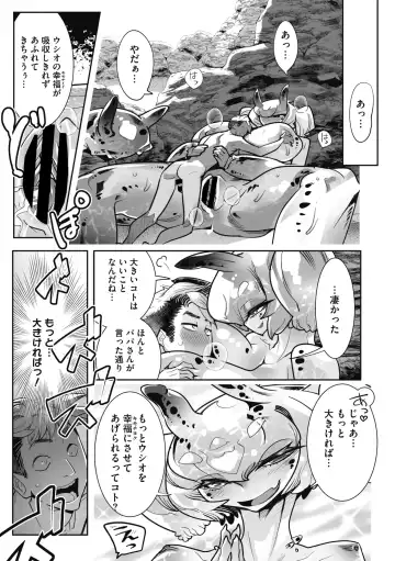COMIC GAIRA Vol. 09 Fhentai - Page 83