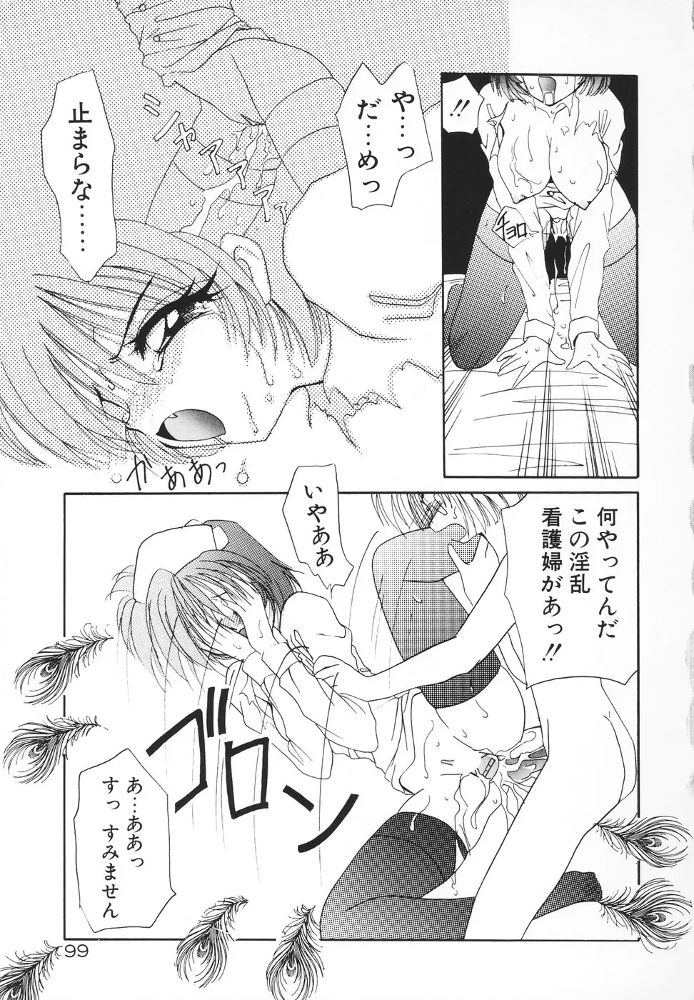 [Kimio Tamako] Rakuen Tengoku -LOVEx100- Fhentai - Page 102