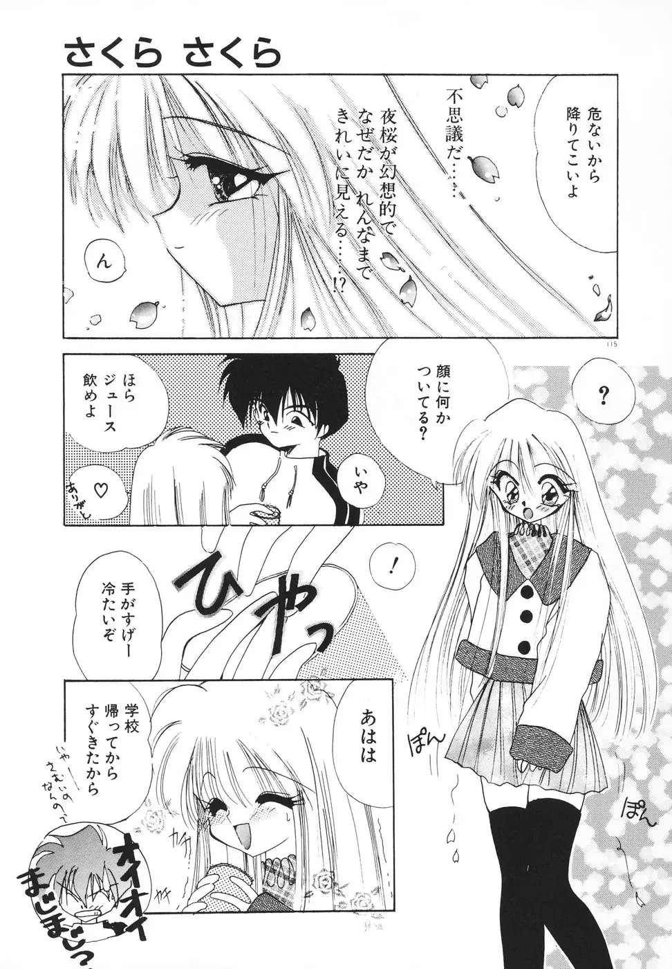 [Kimio Tamako] Rakuen Tengoku -LOVEx100- Fhentai - Page 118