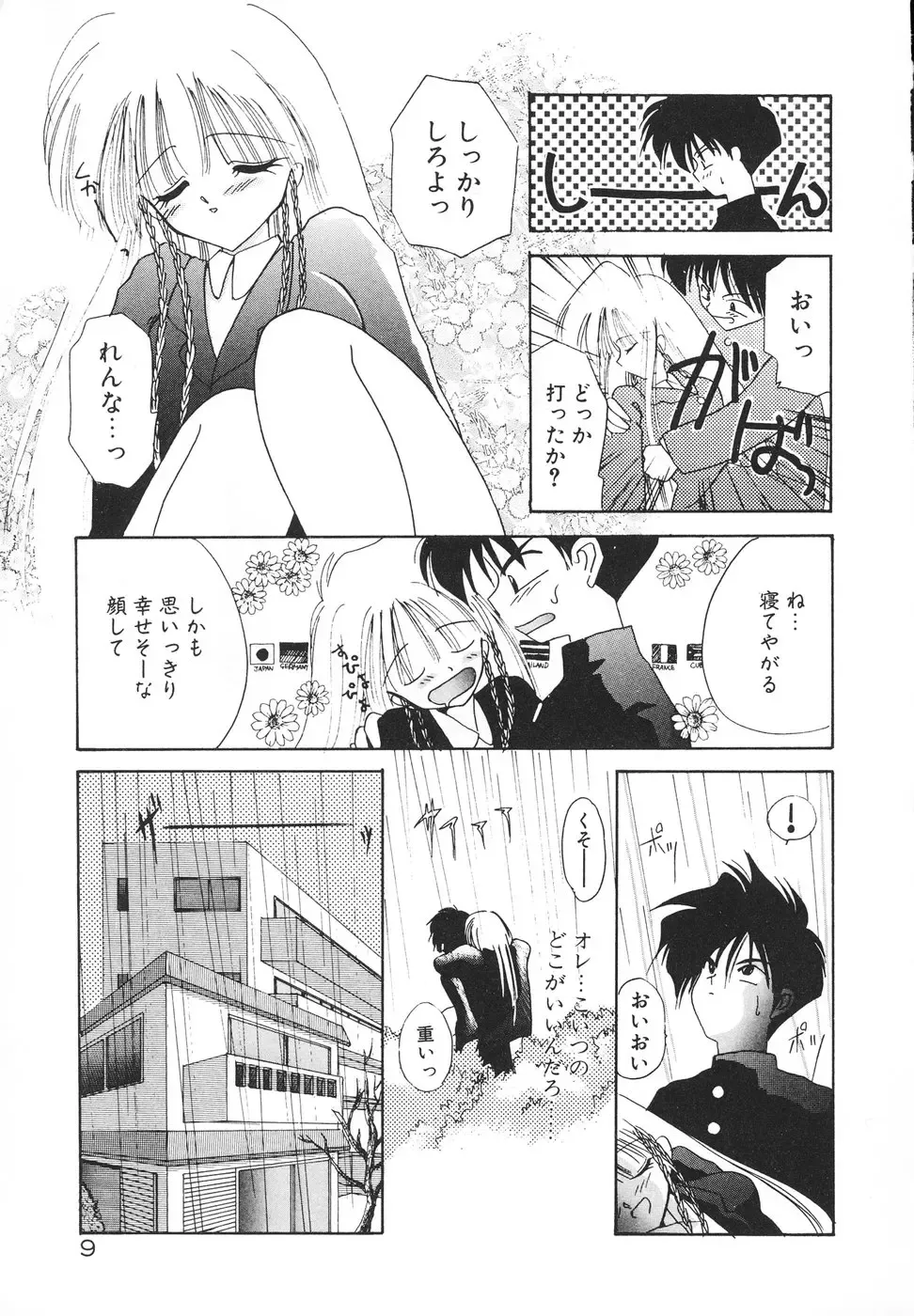 [Kimio Tamako] Rakuen Tengoku -LOVEx100- Fhentai - Page 12