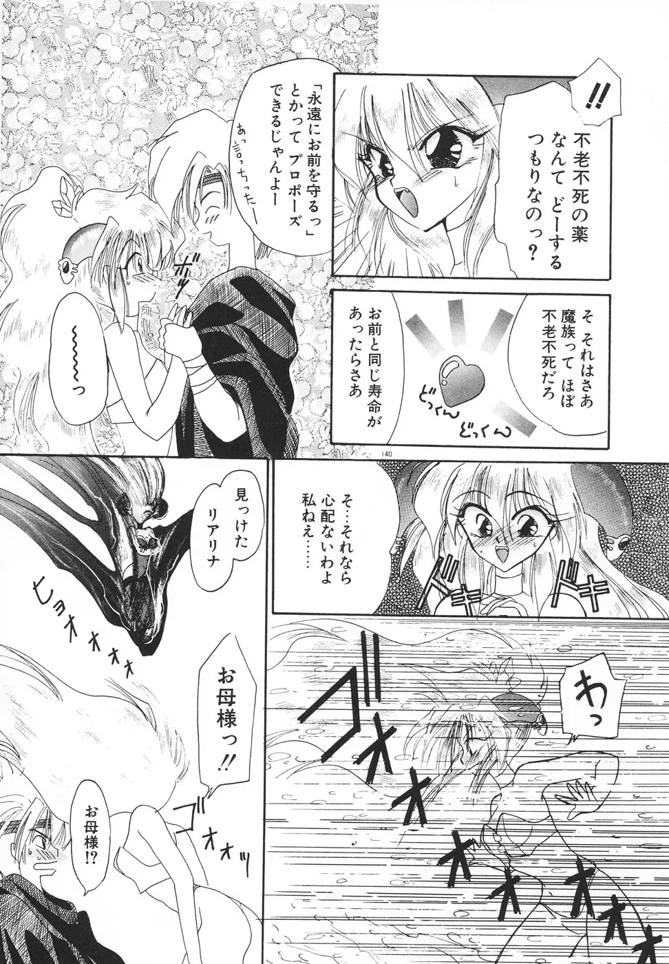 [Kimio Tamako] Rakuen Tengoku -LOVEx100- Fhentai - Page 143