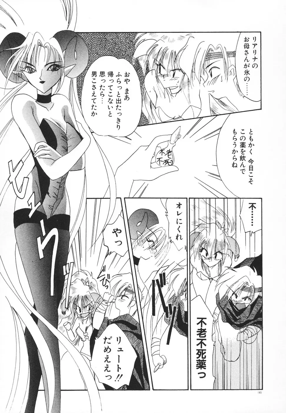 [Kimio Tamako] Rakuen Tengoku -LOVEx100- Fhentai - Page 144