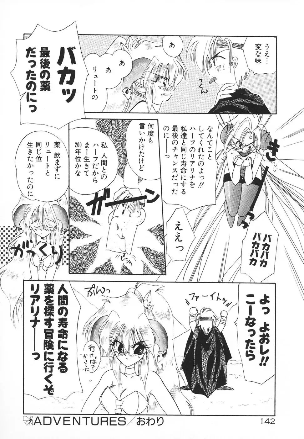 [Kimio Tamako] Rakuen Tengoku -LOVEx100- Fhentai - Page 145