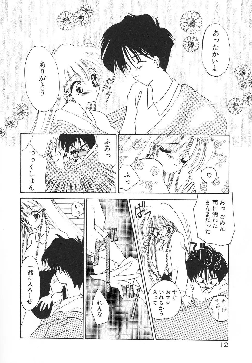 [Kimio Tamako] Rakuen Tengoku -LOVEx100- Fhentai - Page 15