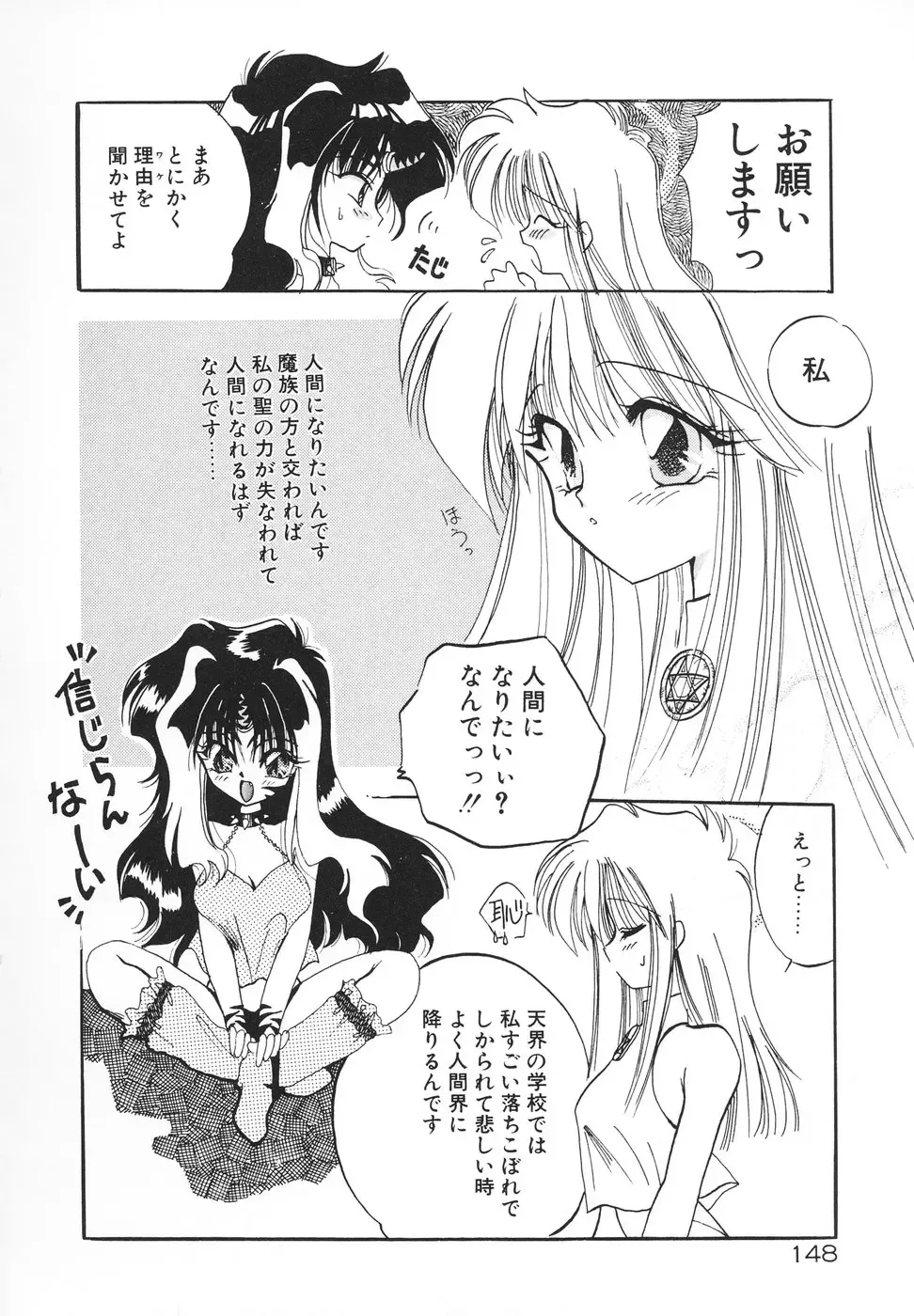 [Kimio Tamako] Rakuen Tengoku -LOVEx100- Fhentai - Page 151