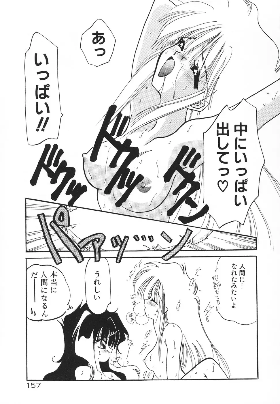 [Kimio Tamako] Rakuen Tengoku -LOVEx100- Fhentai - Page 160