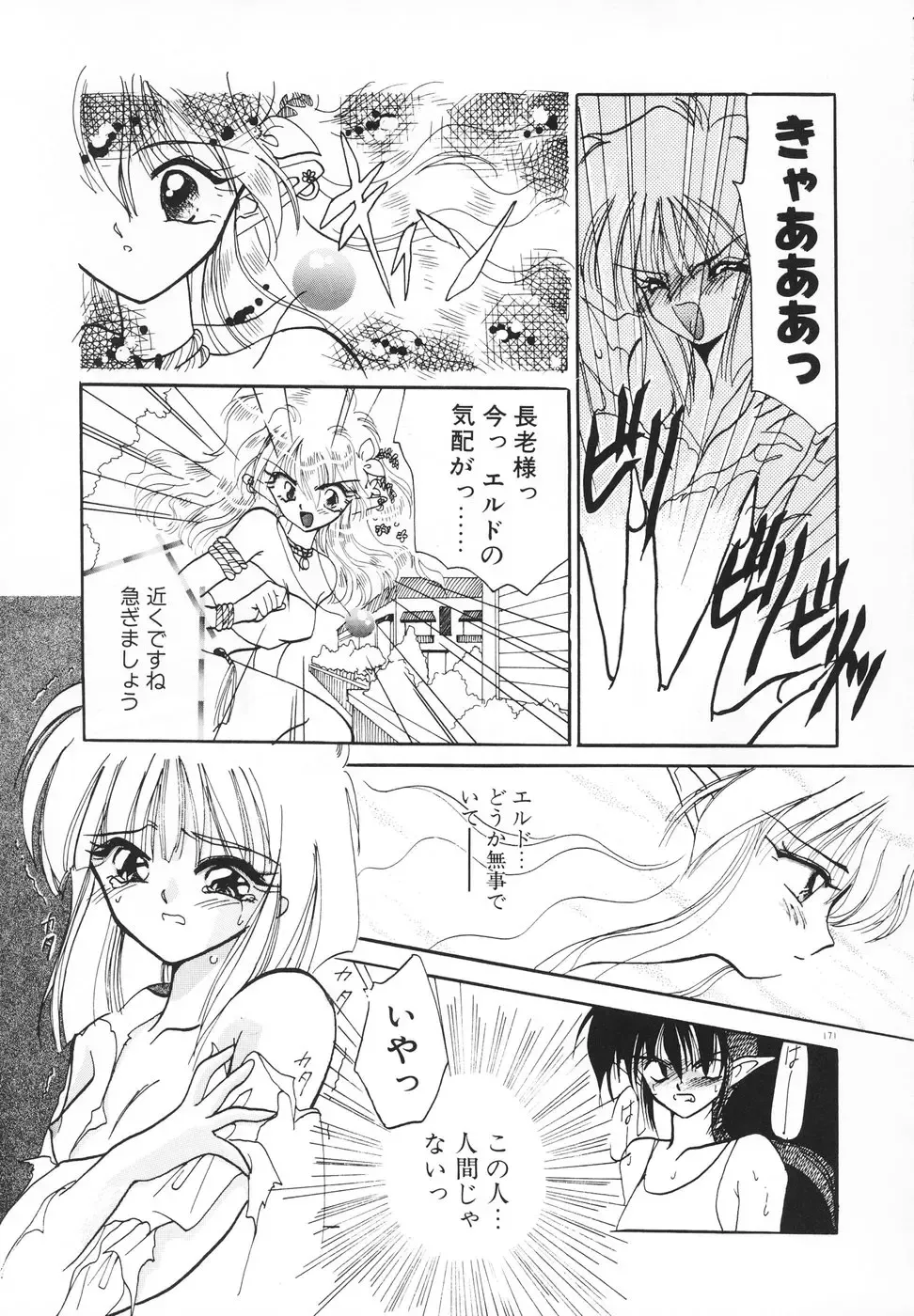 [Kimio Tamako] Rakuen Tengoku -LOVEx100- Fhentai - Page 174