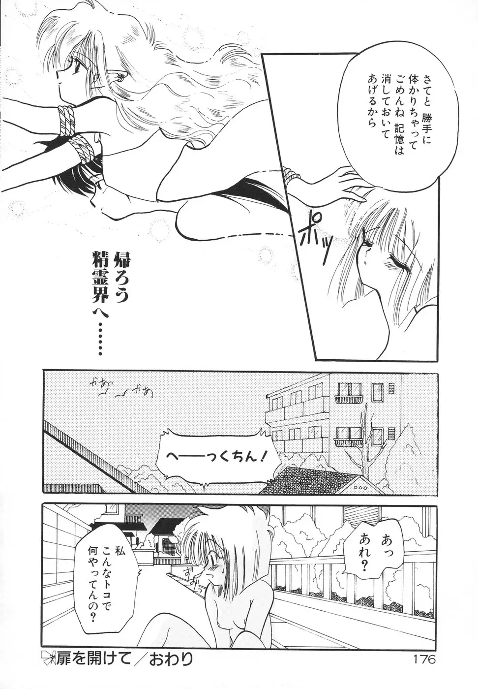 [Kimio Tamako] Rakuen Tengoku -LOVEx100- Fhentai - Page 178