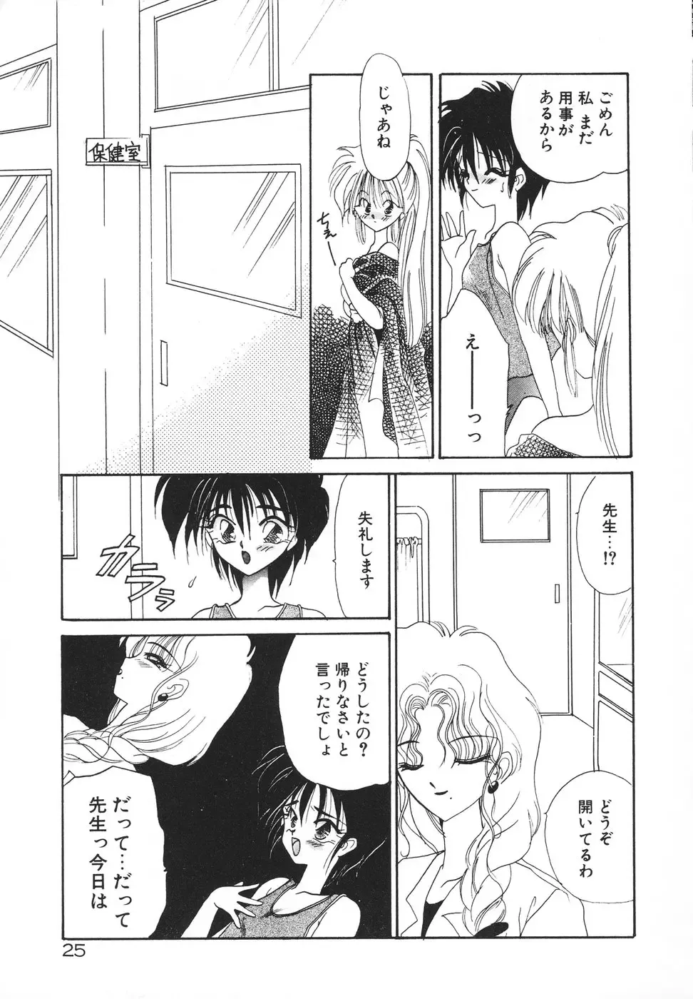 [Kimio Tamako] Rakuen Tengoku -LOVEx100- Fhentai - Page 28