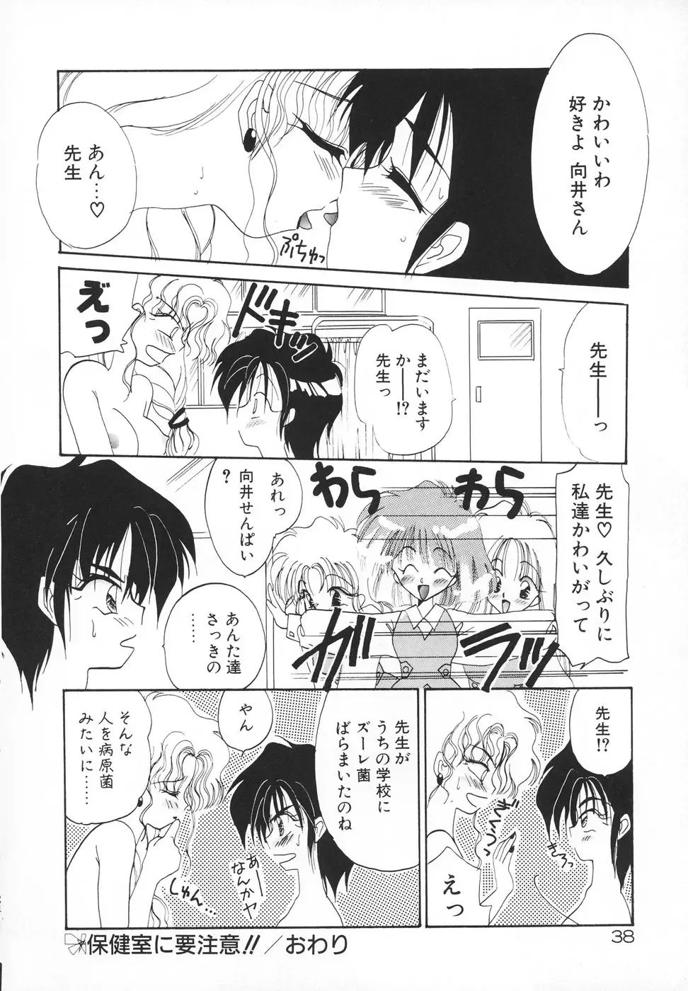 [Kimio Tamako] Rakuen Tengoku -LOVEx100- Fhentai - Page 41