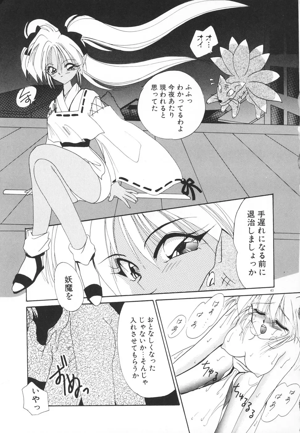 [Kimio Tamako] Rakuen Tengoku -LOVEx100- Fhentai - Page 46