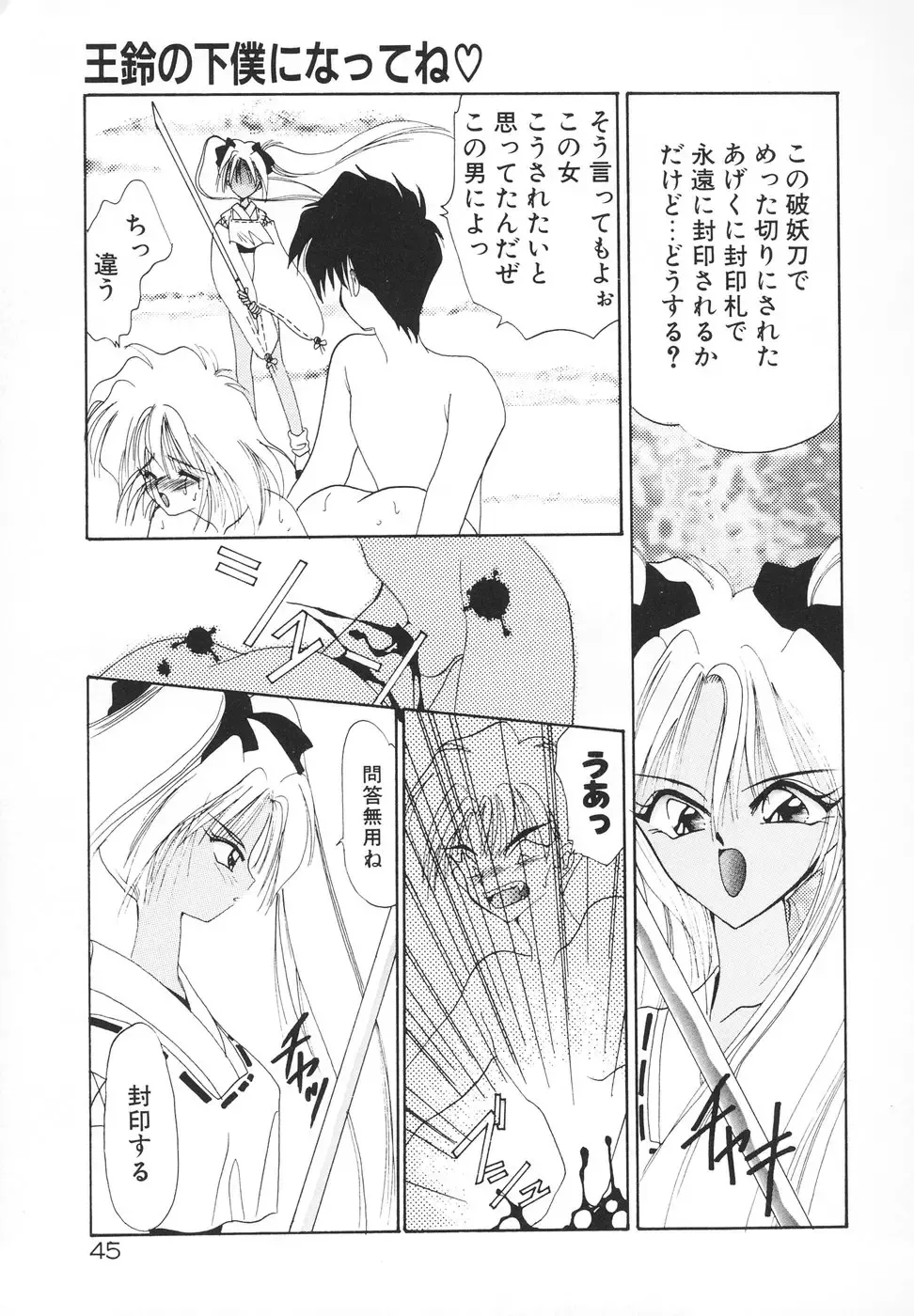 [Kimio Tamako] Rakuen Tengoku -LOVEx100- Fhentai - Page 48