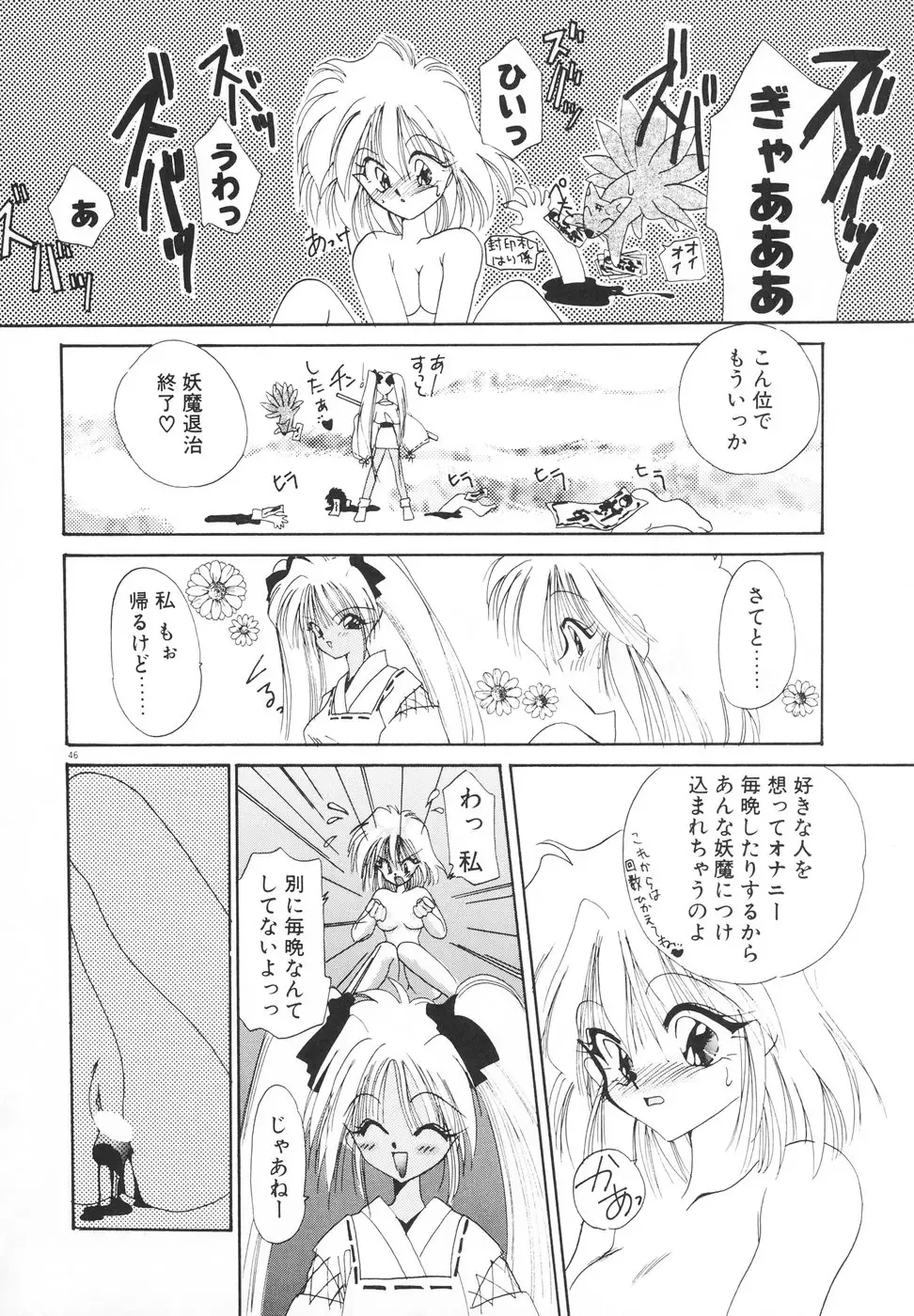 [Kimio Tamako] Rakuen Tengoku -LOVEx100- Fhentai - Page 49