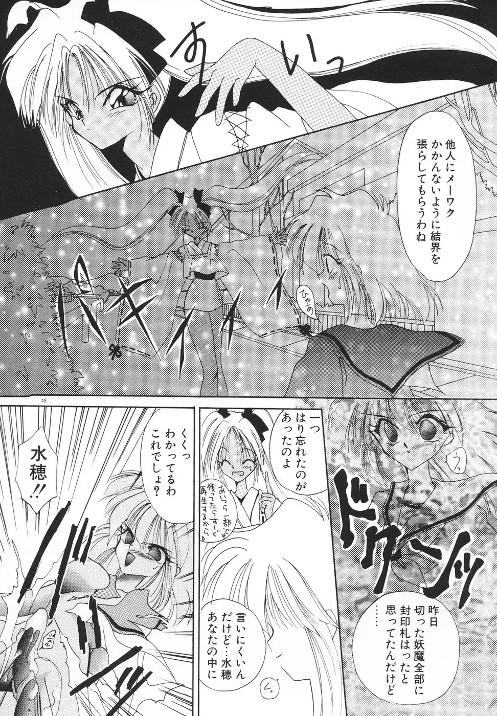 [Kimio Tamako] Rakuen Tengoku -LOVEx100- Fhentai - Page 51