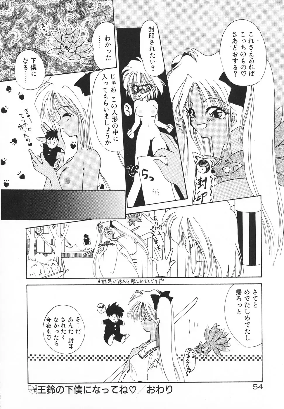 [Kimio Tamako] Rakuen Tengoku -LOVEx100- Fhentai - Page 57