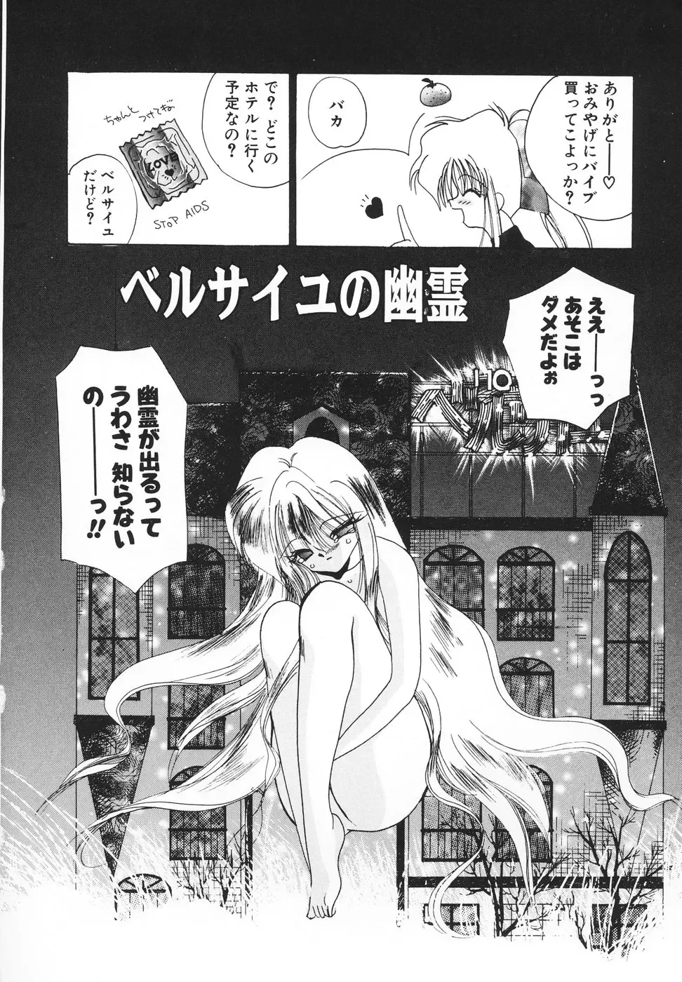 [Kimio Tamako] Rakuen Tengoku -LOVEx100- Fhentai - Page 59