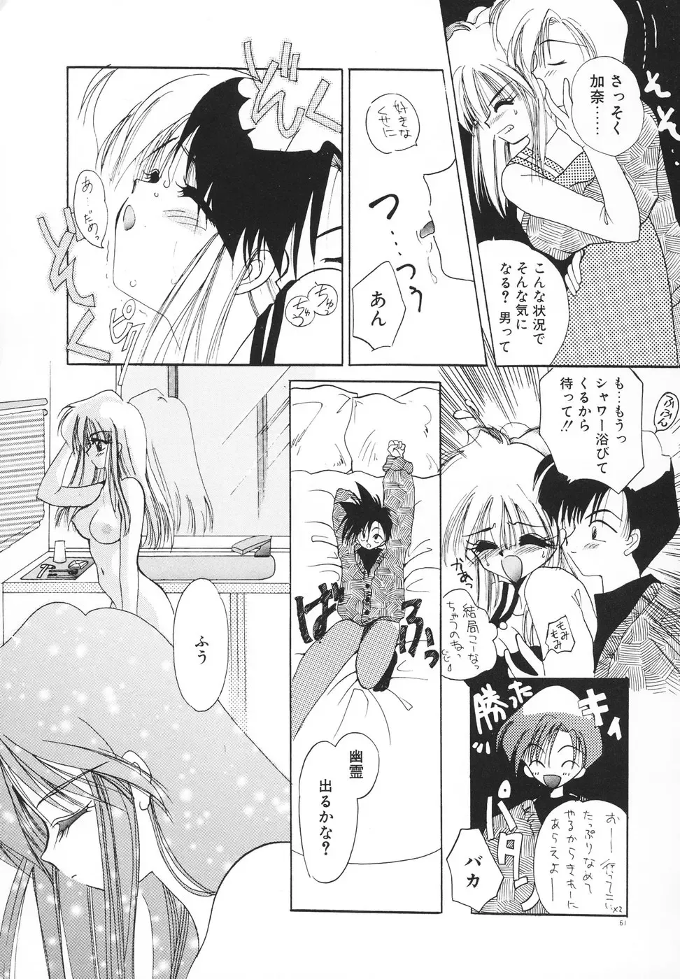 [Kimio Tamako] Rakuen Tengoku -LOVEx100- Fhentai - Page 64