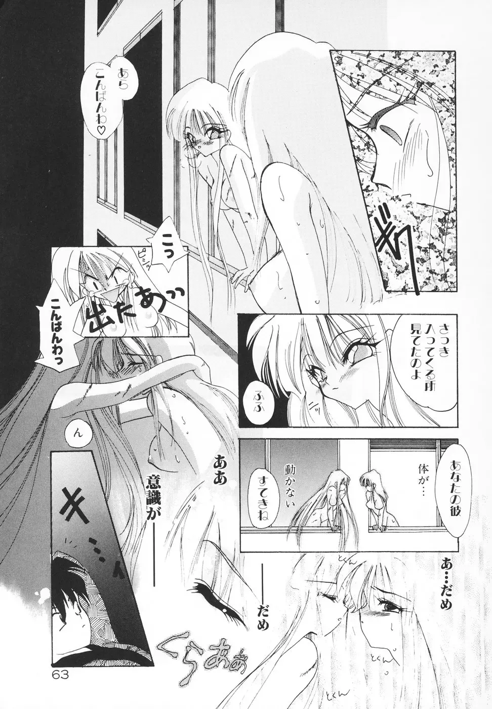 [Kimio Tamako] Rakuen Tengoku -LOVEx100- Fhentai - Page 66