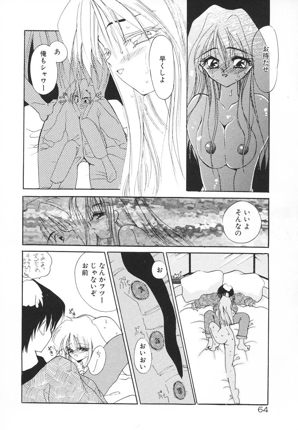 [Kimio Tamako] Rakuen Tengoku -LOVEx100- Fhentai - Page 67