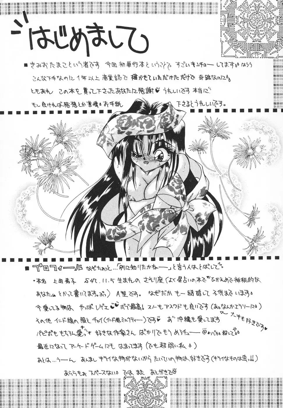 [Kimio Tamako] Rakuen Tengoku -LOVEx100- Fhentai - Page 76