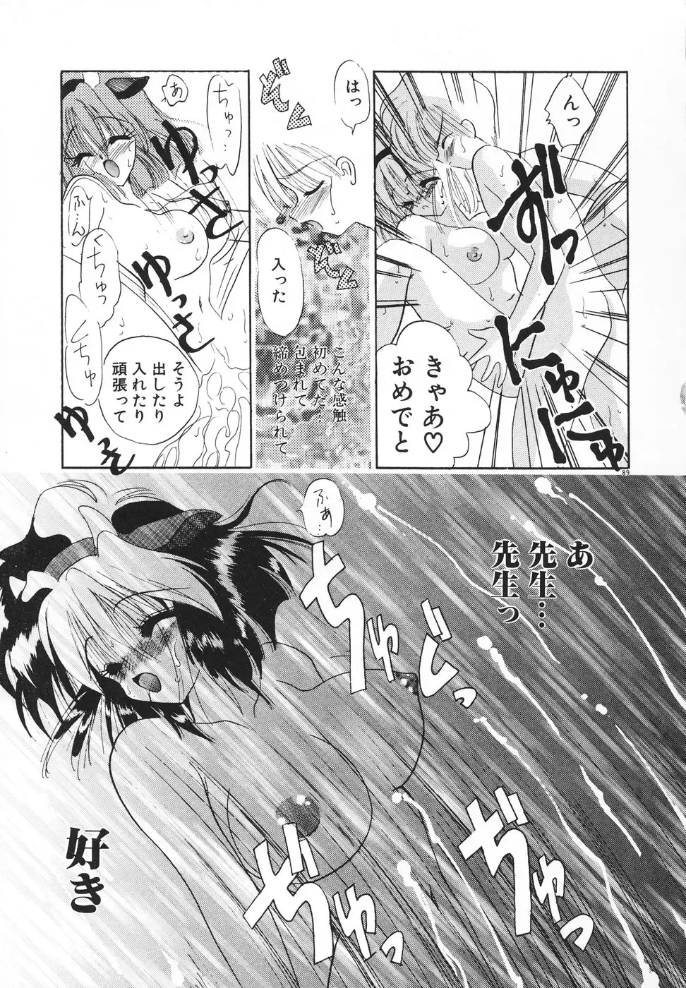 [Kimio Tamako] Rakuen Tengoku -LOVEx100- Fhentai - Page 92