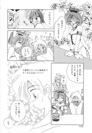 [Kimio Tamako] Rakuen Tengoku -LOVEx100- Fhentai - Page 109