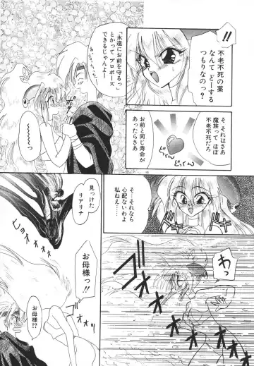 [Kimio Tamako] Rakuen Tengoku -LOVEx100- Fhentai - Page 143