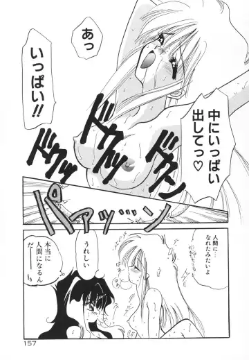 [Kimio Tamako] Rakuen Tengoku -LOVEx100- Fhentai - Page 160