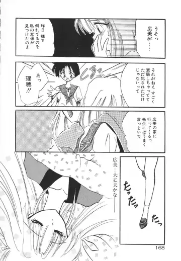 [Kimio Tamako] Rakuen Tengoku -LOVEx100- Fhentai - Page 171