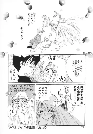 [Kimio Tamako] Rakuen Tengoku -LOVEx100- Fhentai - Page 75