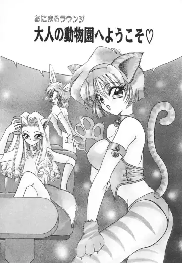 [Kimio Tamako] Rakuen Tengoku -LOVEx100- Fhentai - Page 79