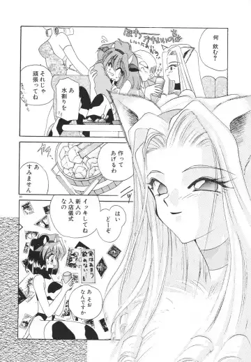 [Kimio Tamako] Rakuen Tengoku -LOVEx100- Fhentai - Page 83