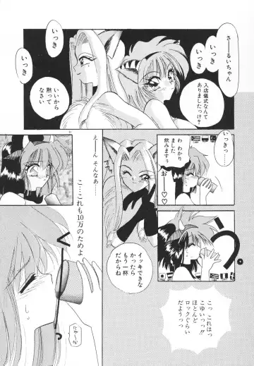 [Kimio Tamako] Rakuen Tengoku -LOVEx100- Fhentai - Page 84