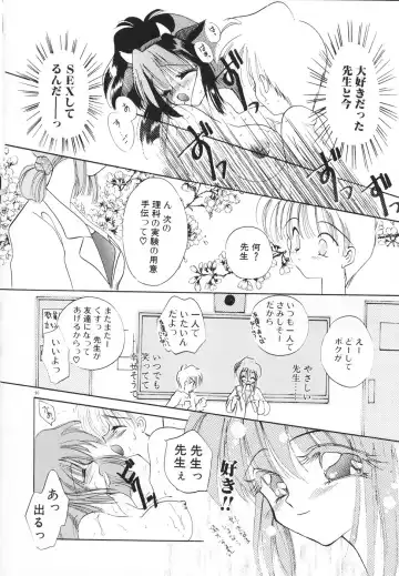 [Kimio Tamako] Rakuen Tengoku -LOVEx100- Fhentai - Page 93