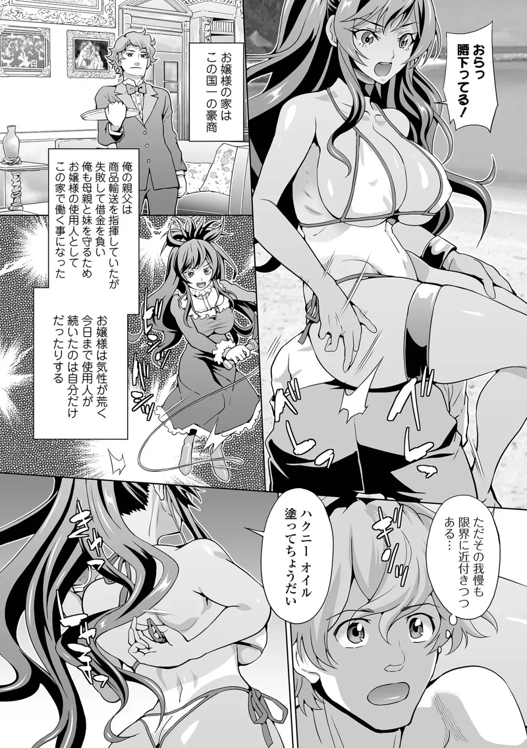 Kyousei! Oshioki Time Vol. 05 Fhentai.net - Page 12