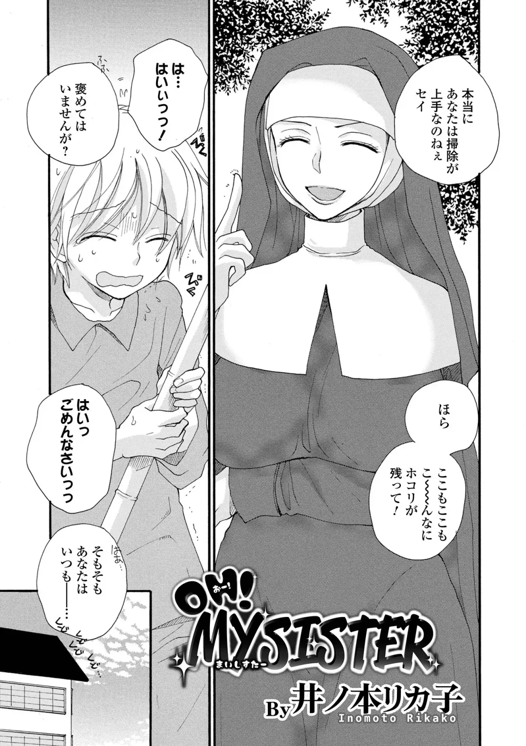 Kyousei! Oshioki Time Vol. 05 Fhentai.net - Page 27