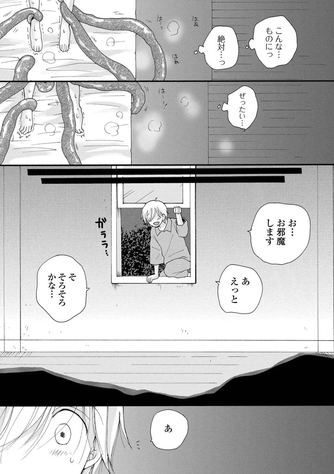 Kyousei! Oshioki Time Vol. 05 Fhentai.net - Page 34