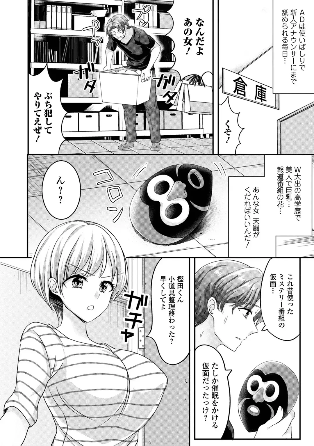 Kyousei! Oshioki Time Vol. 05 Fhentai.net - Page 54