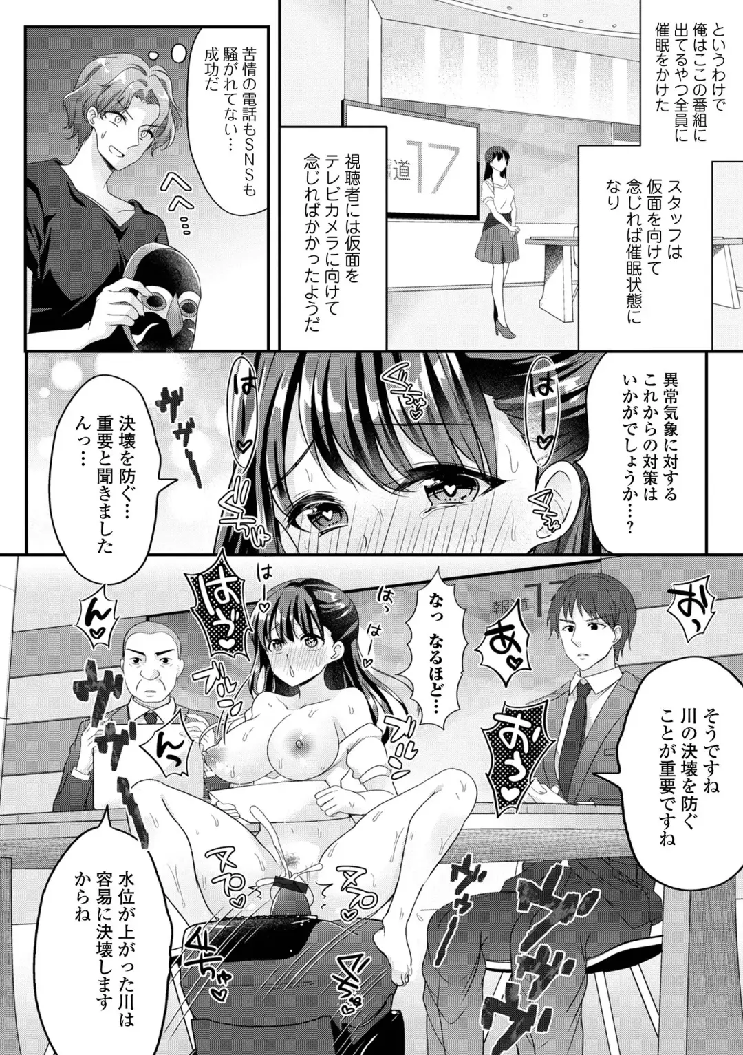 Kyousei! Oshioki Time Vol. 05 Fhentai.net - Page 58