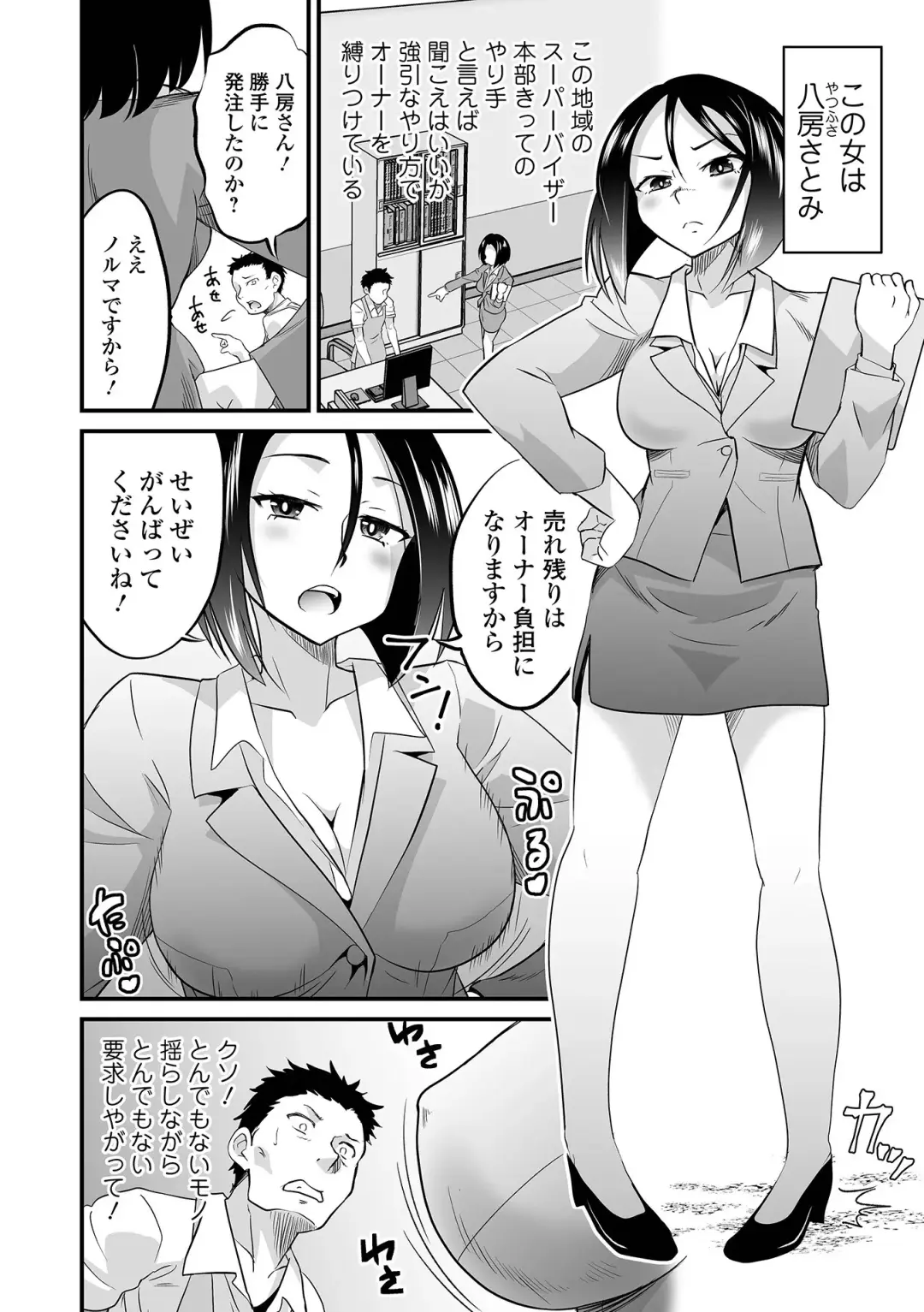 Kyousei! Oshioki Time Vol. 05 Fhentai.net - Page 68