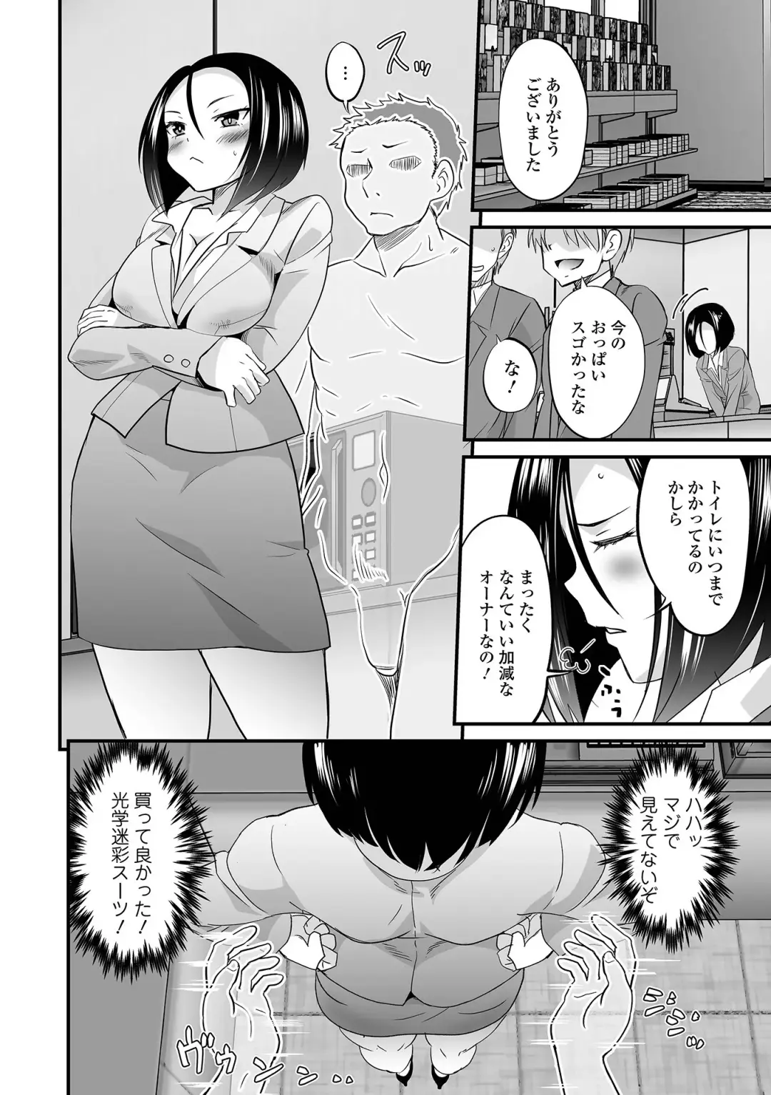 Kyousei! Oshioki Time Vol. 05 Fhentai.net - Page 70