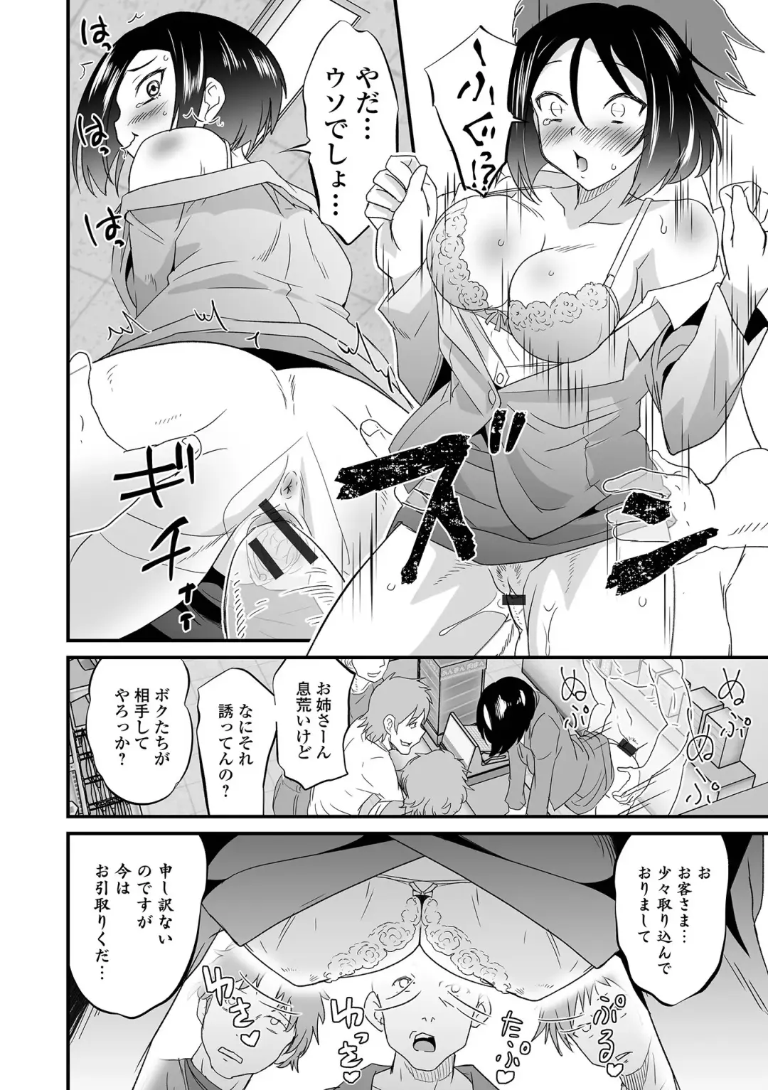 Kyousei! Oshioki Time Vol. 05 Fhentai.net - Page 76